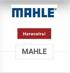 MAHLE